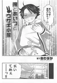 [Anthology] Otokonoko Heaven Vol. 03