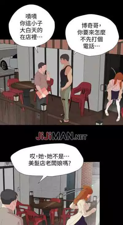 【周一连载】与岳母同屋（作者: 橘皮&黑嘿嘿） 第1~22话