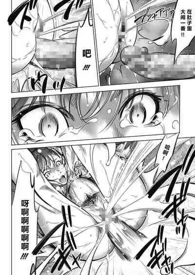 [Psycho]Oni-game Ch.2 Kouhen (COMIC HOTMILK 2022-01) [Chinese][黑澤与幸德秋良汉化]