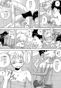 (C76) [LIQUID BERRY REVOLUTION (Ashita)] Tajimiha BOOK 6 (Ookiku Furikabutte)