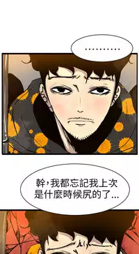 中文韩漫 誘惑放硬機 Ch.0-3 [Chinese]