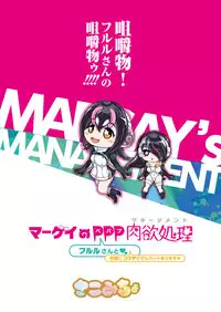 [Sakomicho (qzna)] Margay no PPP Management (Hululu-san to) (Kemono Friends) [Digital]