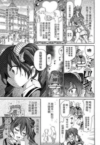 [Horitomo] Kininaru Anoko wa Monster Musume | 愛上怪物娘 [Chinese]