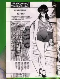 [Minor Boy] Keiko Sensei no Chijoku Jugyou