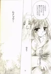 [Unisex Blend (Fujimiya Misuzu)] Ragnakko 1 (Ragnarok Online)