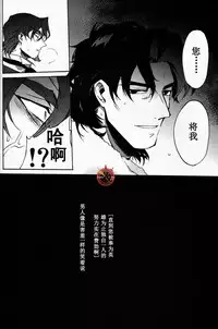 [Dai Roku Seitetsu (Rokuji)] Kakuu Daigoji Eirei Kitan (Fate/Zero) [Chinese]