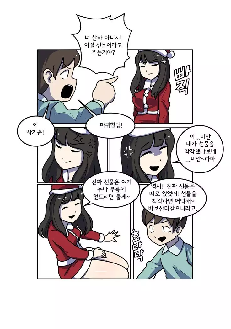 My Spanking Friends Vol. 3