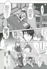 (COMIC1☆8) [Tanmatsu Ijou (BadHanD)] Suzuya ni Omakase (Kantai Collection -KanColle-)