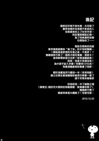 (C89) [Zankirow (Onigirikun)] PILE EDGE DIVINE H (Granblue Fantasy) [Chinese] [无毒漢化組]