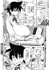 COMIC Megastore 2012-01