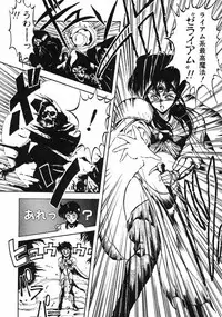 [Maboroshi Chouji] GORGON