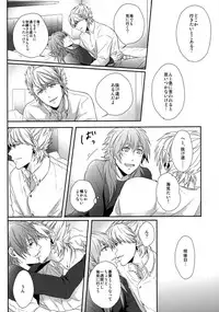 (C85) [Giselle (Rinkoyo)] Ai no Myouyaku - L'elisir d'amore [Zenpen] (DRAMAtical Murder)