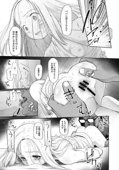 [Anthology] Little Girl Strike Vol. 12 [Digital]