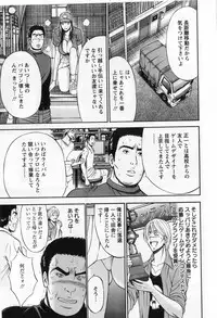 [Nagashima Chosuke] Gucchun Hikkoshitai