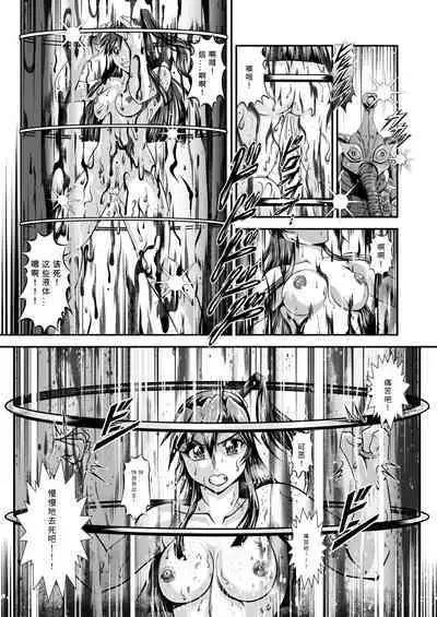 スタジオきゃうん (村上雅貴) 戦姫全滅Ｒ EP01風〇翼 汉化版