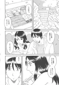 [Kawamori Misaki] Gokuraku Ladies Haitoku Hen | Paradise Ladies Vol. 4