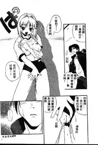 [Kikkawa Kabao] Kyoushuu Oppai Seijin [Chinese] [ds1827]