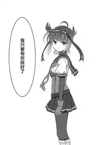 (COMIC1☆11) [VISTA (Odawara Hakone)] Hatsuzuki Nisuto (Kantai Collection -KanColle-) [Chinese] [无毒汉化组]