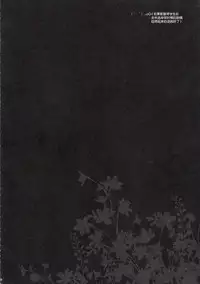 (C89) [SUZUYA (Ryohka)] Anata o Ijimeru 100 no Houhou 3 (Amagami) [Chinese] [脸肿汉化组]