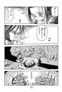 [Dokuritsu Gurentai (Bow Rei)] URIKO (Bloody Roar)