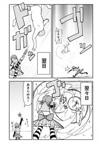 [Futotta Obasan] Yuuwaku Shinaide Kurihara-san! 4