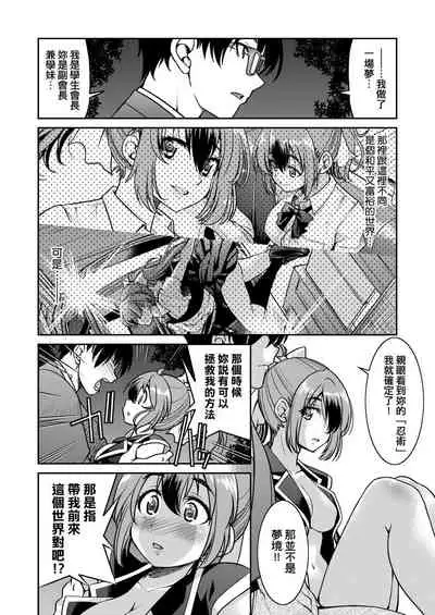 Kunoichi Inbaku Taisen | 女忍者淫縛大戰