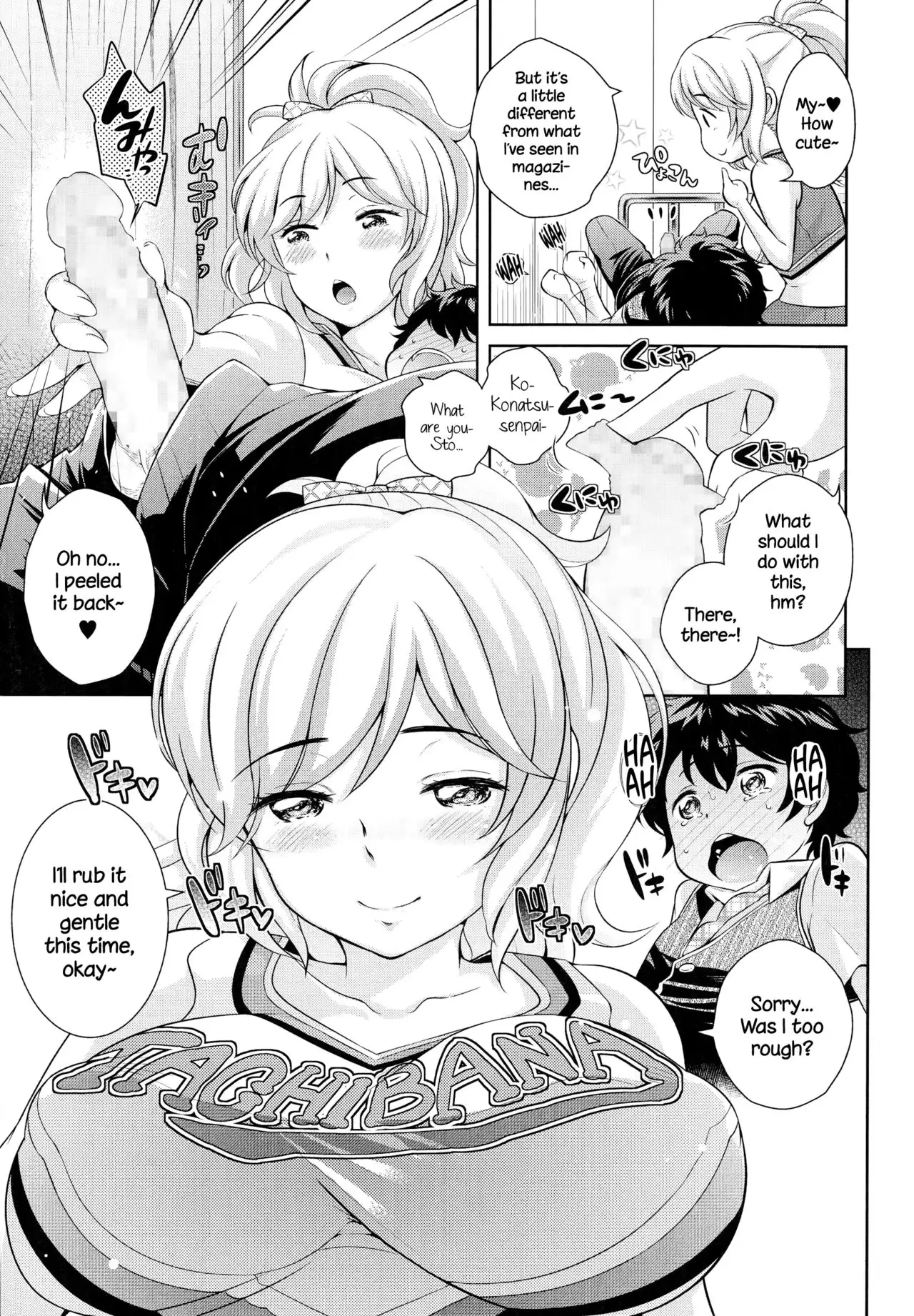 Boku no Konatsu-senpai {NecroManCr}