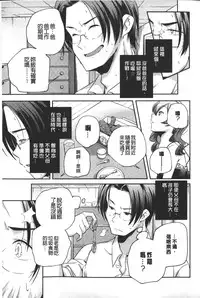 [Yamazaki Kazuma] Porno star yori Ai o Komete | 色情片女星也有愛藏在裡面 [Chinese]