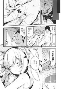 (C94) [circle six (Rokusyou Kokuu)] Nemurenu Laffey no Shitsukekata (Azur Lane)