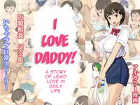 [Hot Mikan (Kishimen)] Otou-san Daisuki | I Love Daddy! [English] [Striborg]
