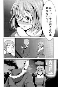 [Dekosen Takuji] Himitsu no Artemis