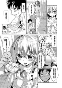 [Asamine Tel] Kyuuai Mental [Chinese] [大仙个人汉化] [Digital]