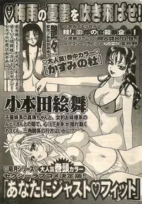 COMIC Sugirl M's Action 2003-07 Zoukan