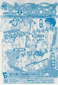 MAGAZINE BE×BOY 2015-02