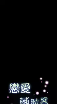 [KKUN &INSANE] Love Parameter 恋爱辅助器 86-100 [Chinese]中文