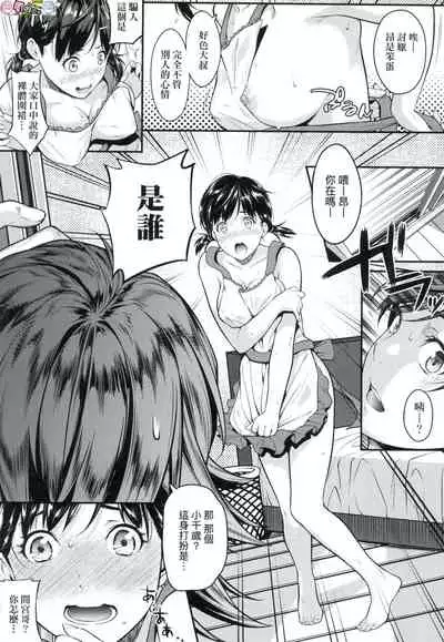 Tooi Kimi ni, Boku wa Todokanai(中国翻译)chinese