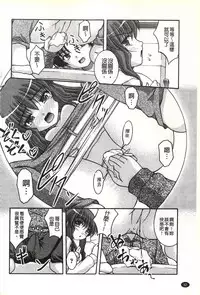 [Satomi Hidefumi] H yori Hazukashii Koto | 比做愛更令人害羞的事 [Chinese]