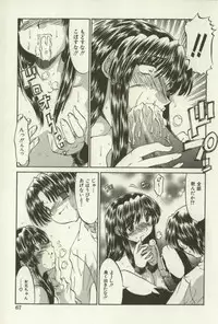 [Ninjin San] Kyoudai Ren'ai