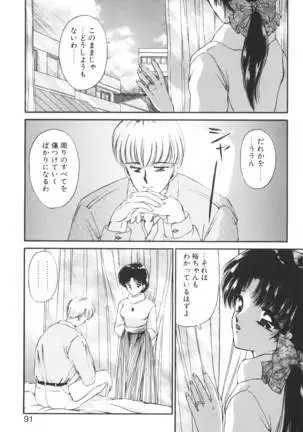 Ane -DEAR MY SISTER･･･-