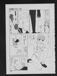 COMIC ATTOTEKI 1993-12