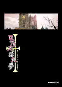 [Monpechitei (Hakai Taitei Miya-yan, Monpechi)] Rosario + Succubus (Rosario + Vampire) [English] [SaHa]