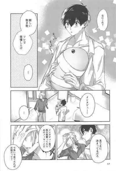 Ichizu ni Suki Shite