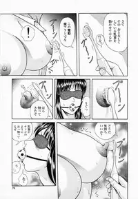 [Yuuki Tomoka] Inmitsu Tsubo Shindan | Indecent Juicy Vagina Diagnosis