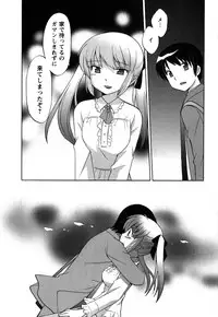 [Kotono Wakako] Maid wa Miracle Vol. 05