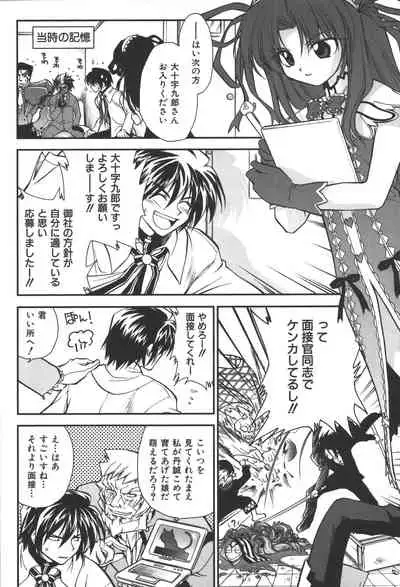 Zanma Taisei Demonbane Comic Anthology 2