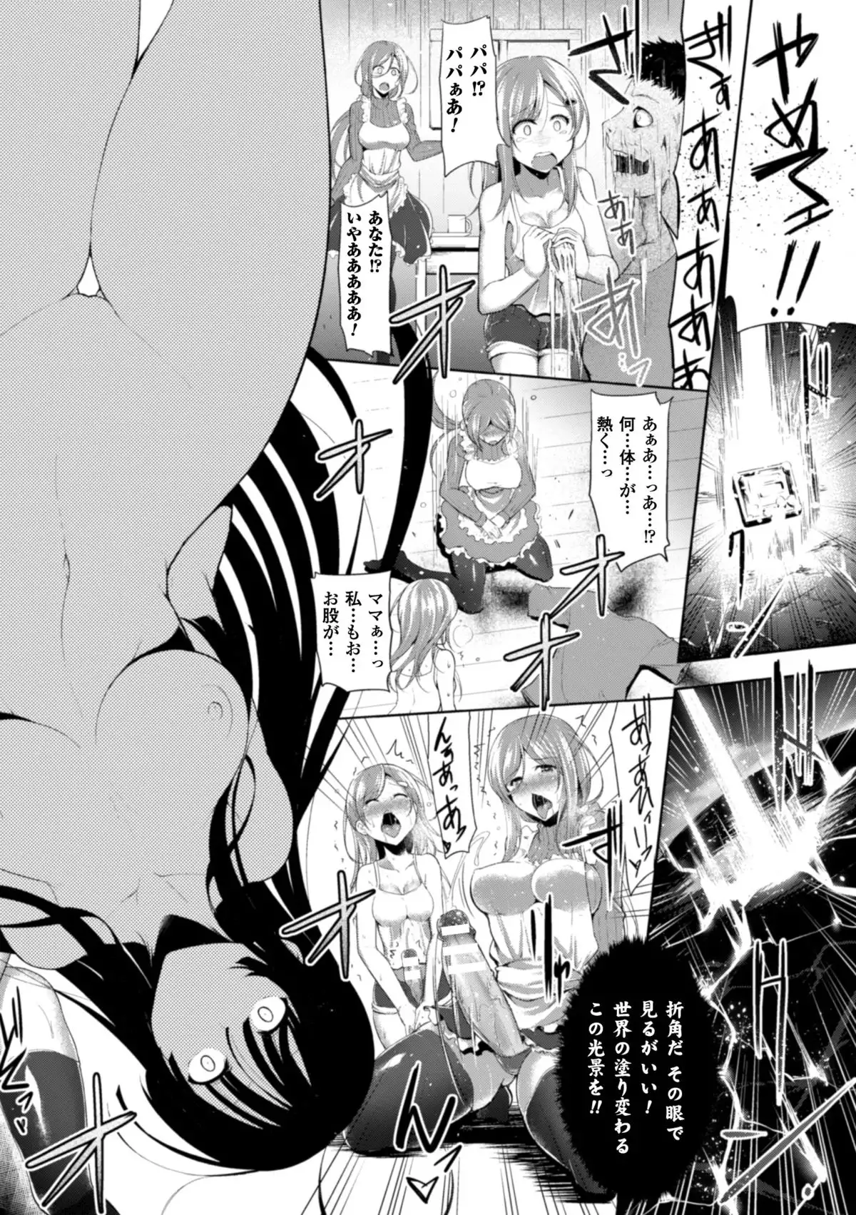 Seigi no Heroine Kangoku File Vol. 1