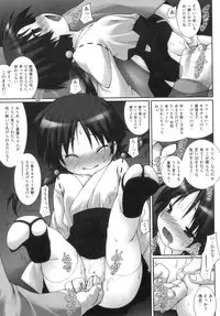 [Anthology] Comic Ino. 8