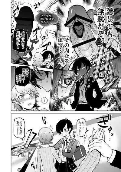 Mou, Atomodori wa Dekinai.