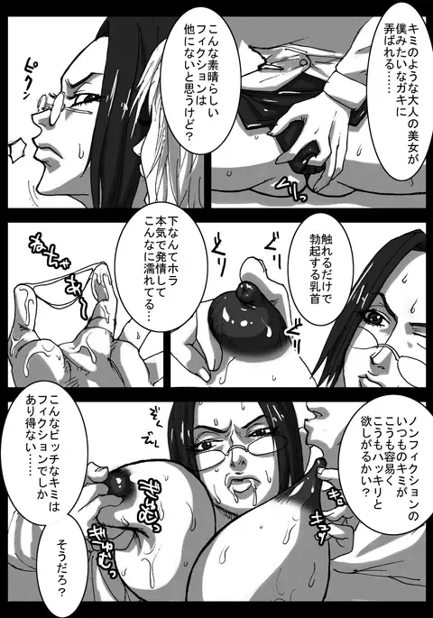 Megane de Bakunyuu no Kanbu o Himitsu Kaigi de Aheahe