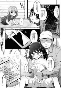 (C90) [Kaname (Siina Yuuki)] Yama no Jiken 2-goume (Yama no Susume)